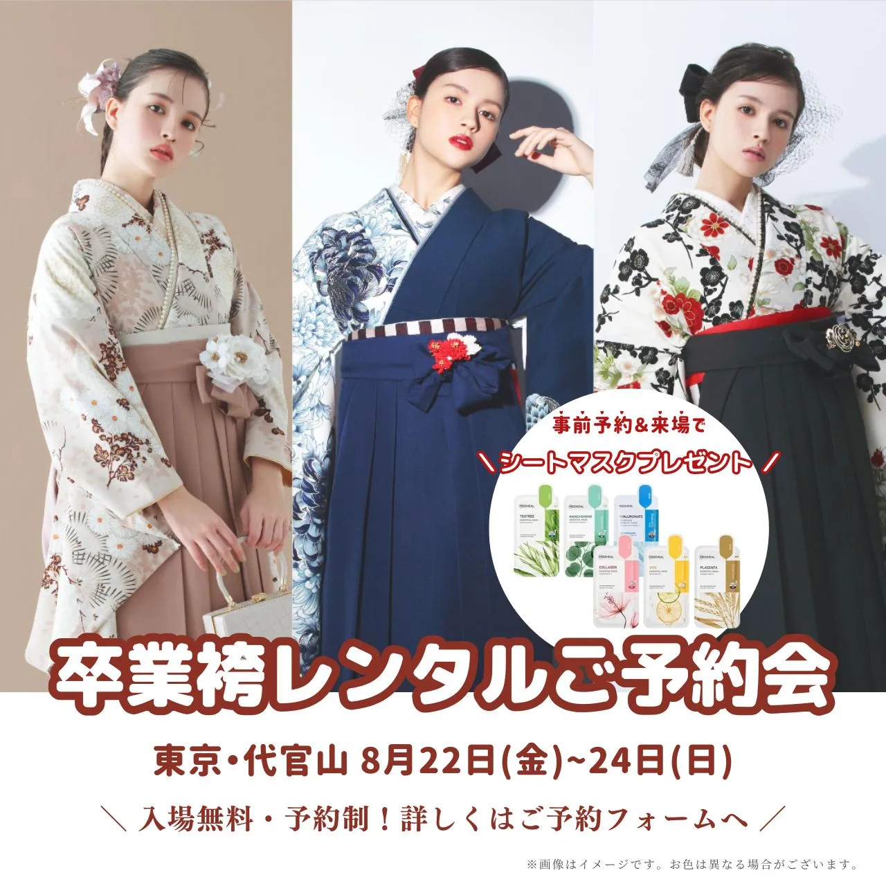 和風館ICHI 大振袖展【8月】